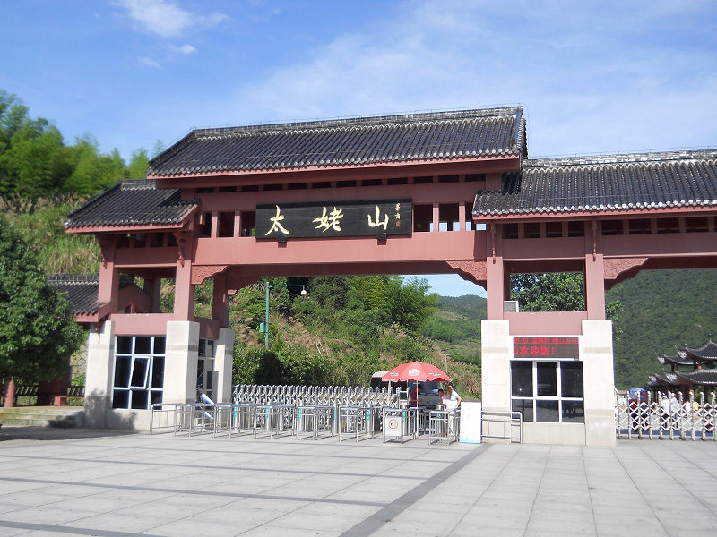 橙樹(shù)網(wǎng)絡(luò)福鼎太姥山之行！